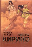 Читать книгу Хроники Богини