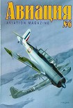 Читать книгу Авиация 2000 02