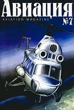 Читать книгу Авиация 2000 03