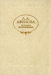 Читать книгу Христос рождается