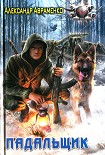 Читать книгу Падальщик