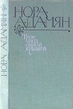 Читать книгу Трое под одной крышей [Повесть, рассказы]