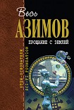 Читать книгу Аппарат Холмса-Гинкнишка