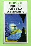 Читать книгу Седьмая труба