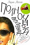 Читать книгу Ночной полдник