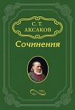 Читать книгу Некрология