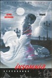Читать книгу Морок