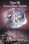 Читать книгу Детская книга для девочек