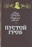 Читать книгу Ночной извозчик