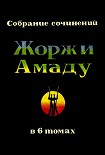 Читать книгу Пальмовая ветвь, погоны и пеньюар