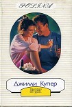 Читать книгу Пруденс (Чужой мужчина)