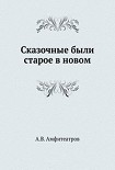 Читать книгу Вербы на Западе