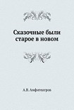 Читать книгу Зеленые святки