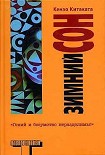 Читать книгу Зимний сон