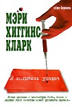 Читать книгу И колыбель упадет