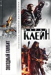 Читать книгу Ад есть ад