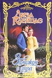 Читать книгу Замужем с утра