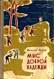 Читать книгу Тёзки