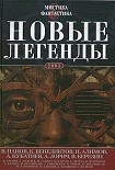 Читать книгу Наш упырь