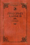 Читать книгу Откровение