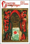 Читать книгу «Какаду»
