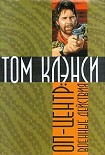 Читать книгу Военные действия