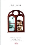 Читать книгу Город Ночи