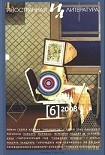 Читать книгу Либидисси