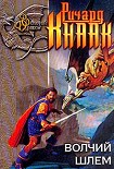 Читать книгу Конь-призрак