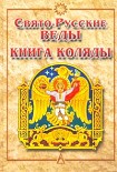 Читать книгу Книга Коляды