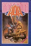 Читать книгу Крылатая смерть