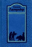 Читать книгу Деньги господина Арне