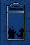 Читать книгу Перстень рыбака