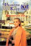 Читать книгу Мы встретимся вновь
