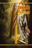 Читать книгу Месть темной эльфийки