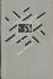 Читать книгу Тень