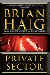 Читати книгу PrivateSector