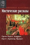 Читать книгу Материал для ваяния