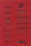 Читать книгу Самоходка номер 120