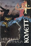 Читать книгу Возвращение к себе