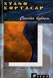 Читать книгу Закатный час Мантекильи