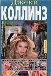 Читать книгу Мир полон разведенных женщин