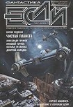 Читать книгу Скрепки