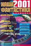 Читать книгу Блуждающая звезда