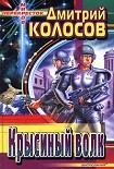 Читать книгу Несущий смерть