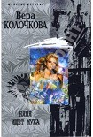 Читать книгу Няня ищет мужа