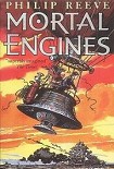 Читать книгу Mortal Engines