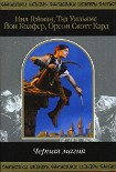 Читать книгу Птичья история