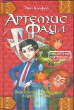 Читать книгу Секретные материалы