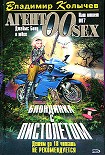 Читать книгу Блондинка с пистолетом